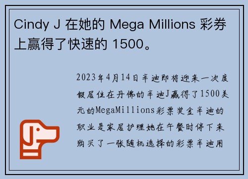 Cindy J 在她的 Mega Millions 彩券上赢得了快速的 1500。